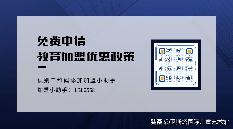 想加盟教育机构，但是不知道如何选择？戳进来，保姆式加盟扶持