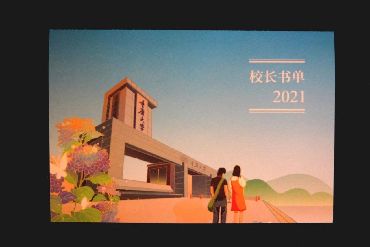 重庆大学录取通知书发放进行时，这份新生攻略请查收！