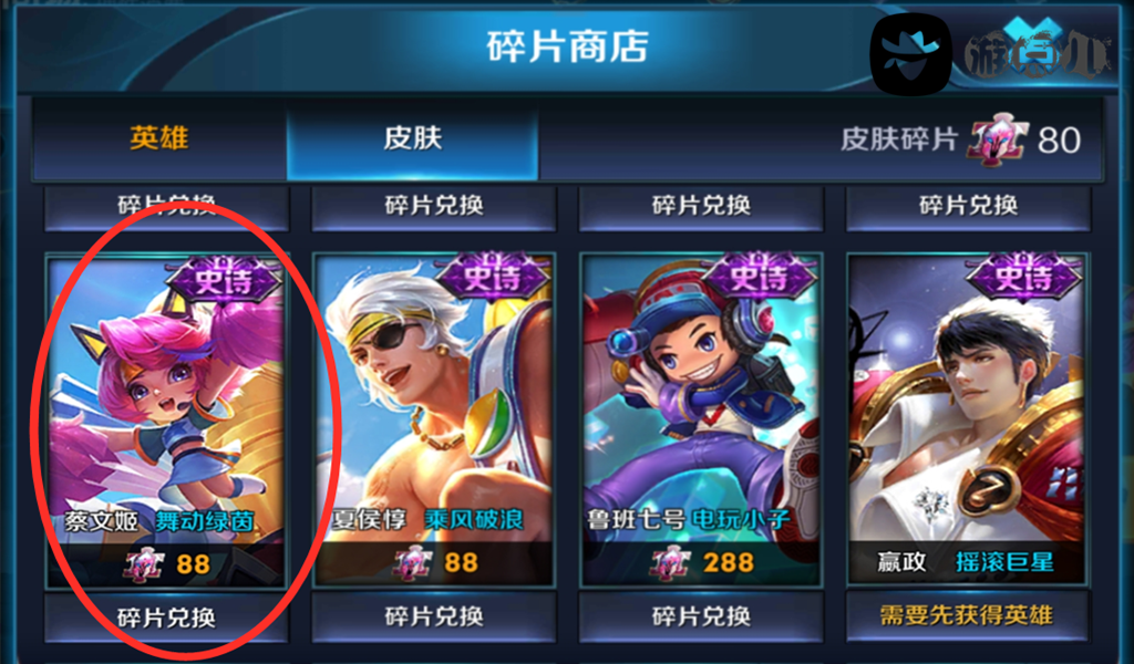 提问23:王者荣耀碎片商店上架蔡文姬的舞动绿茵,但蔡文姬圣诞皮肤即将