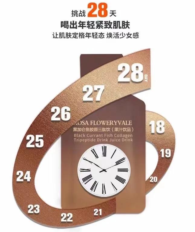 洛施花舍黑加仑抗衰饮效果怎么样？多少钱？