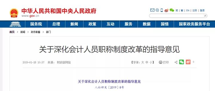 官方通知，初级会计证书有效期？什么情况下会作废？