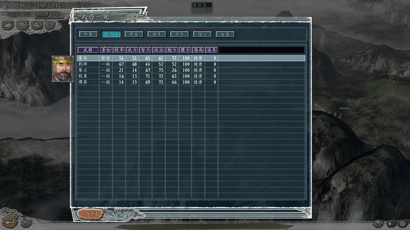 三国志11威力加强版——198吕布讨伐战（刘备势力1篇）