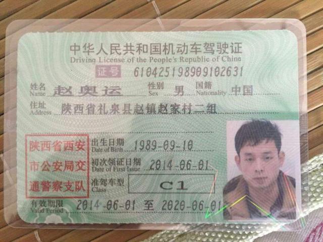 机动车驾驶证有效期,机动车驾驶证有效期分为6年 10年