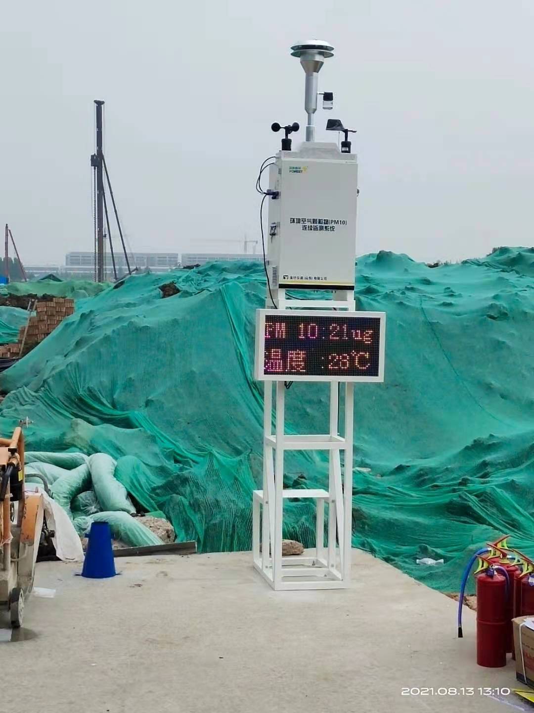 揚塵治理提供在線監控系統解決方案