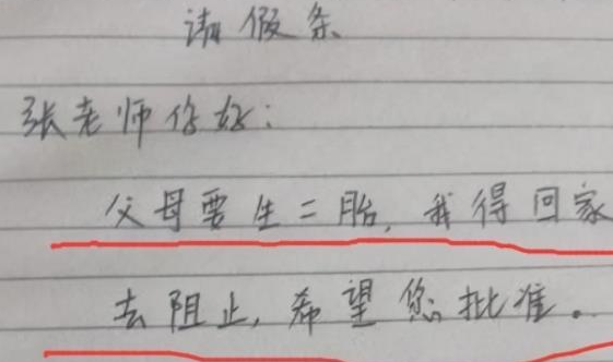 大学生请假“回家结婚”，辅导员竟然不准假，拒绝理由略显扎心