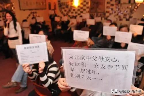 “日租男友”国内走红,30分钟190元!漫迷:中国版《租借女友》