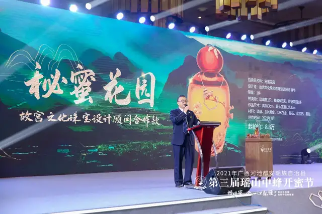 杨荣会长亲临广西都安瑶山中蜂开蜜节并发表重要讲话