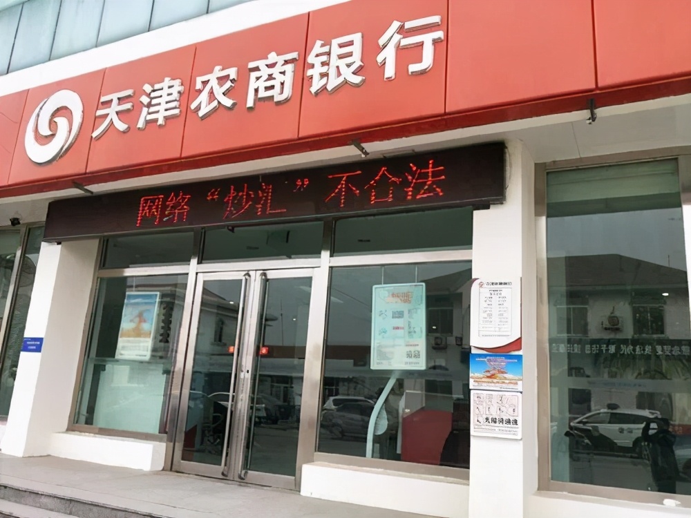 天津农商行频繁卷入借贷纠纷 联合贷款业务缺位风控管理