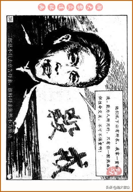 瀚大黎众｜中国武术故事连环画《铁臂扫群奸》叶家斌｜郭慈绘画