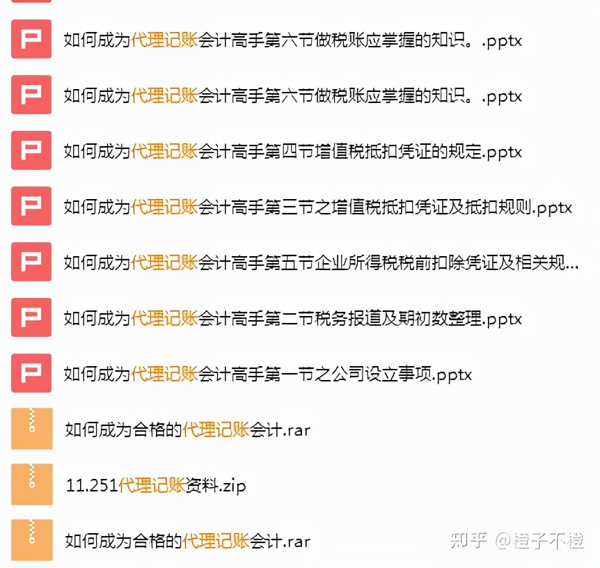 29岁女会计业余兼职代理记账，每月多入6000是真香！经验总结