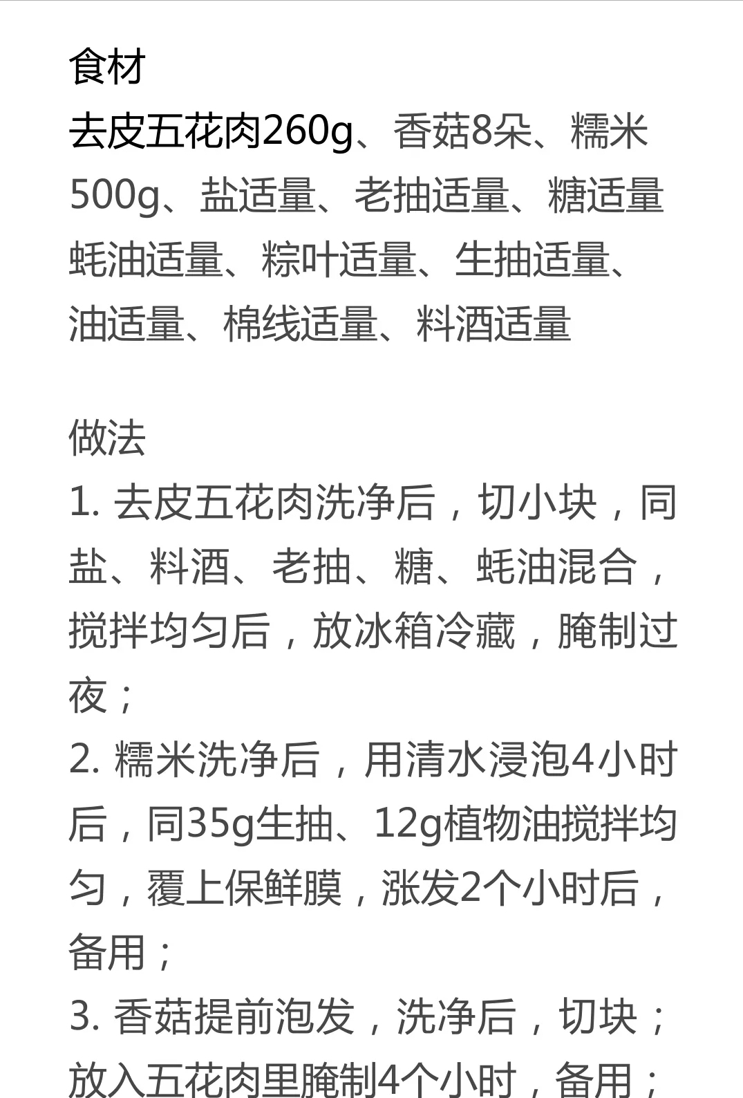 粽子圖片 大全,粽子圖片大全高清圖片