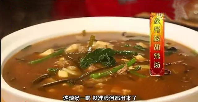 家庭自制正宗胡辣汤，想吃什么放什么~