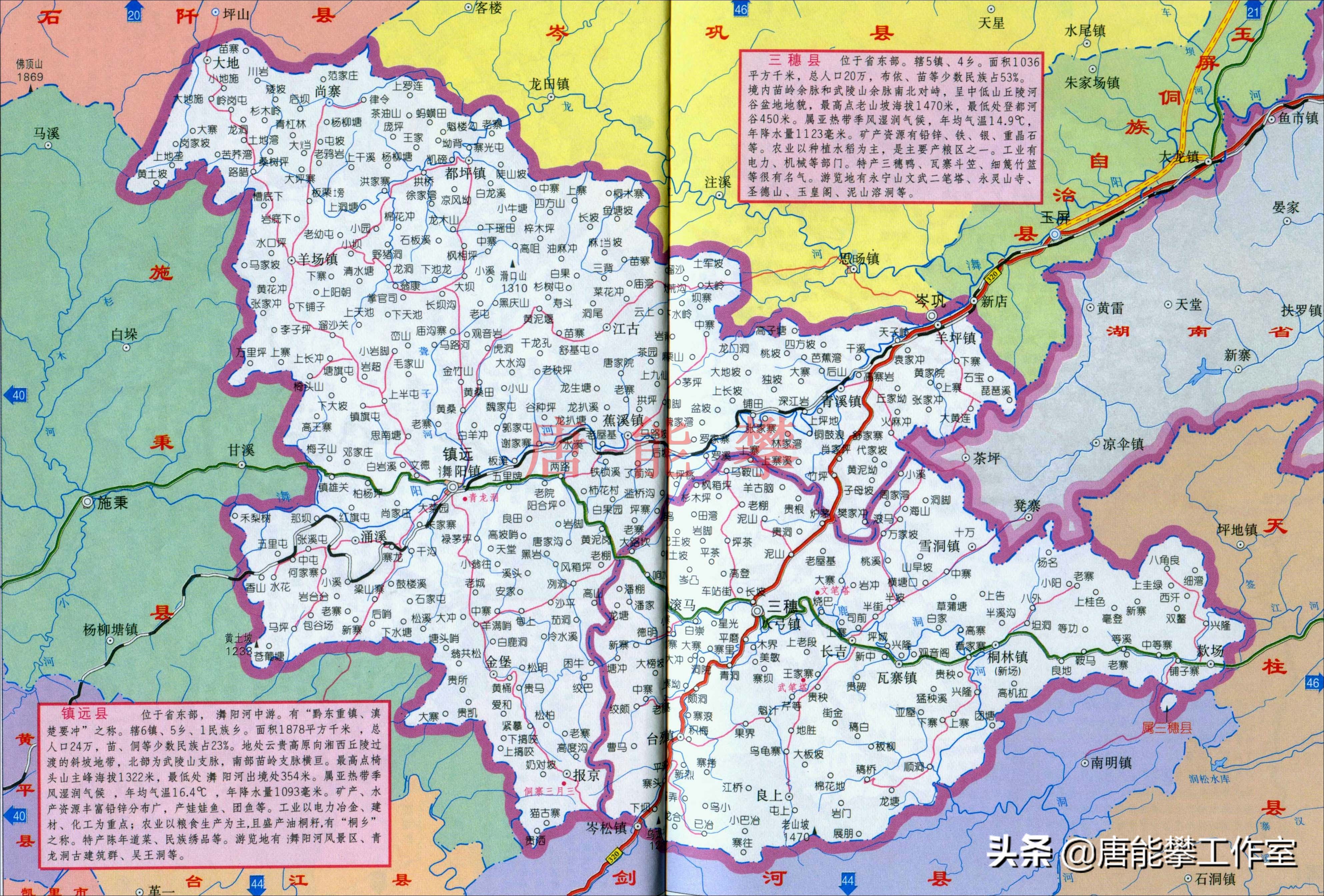 贵州黔东南岑巩、镇远、三穗3县32镇人口、土地、工业…年度统计