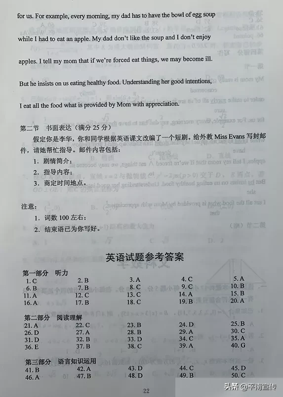 2020广西高考试题及答案出炉，全科汇总！（全国Ⅲ卷）