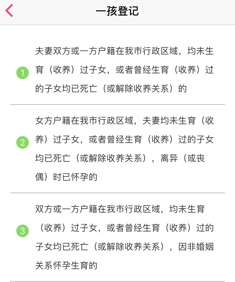 2019准生证新政策，需要什么证件？怎么办？这种形式让准妈很省心