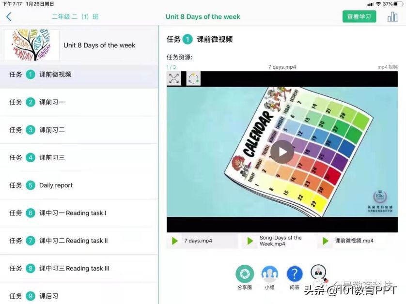 速收藏！15个免费在线教育资源及授课平台，助力“停课不停学”
