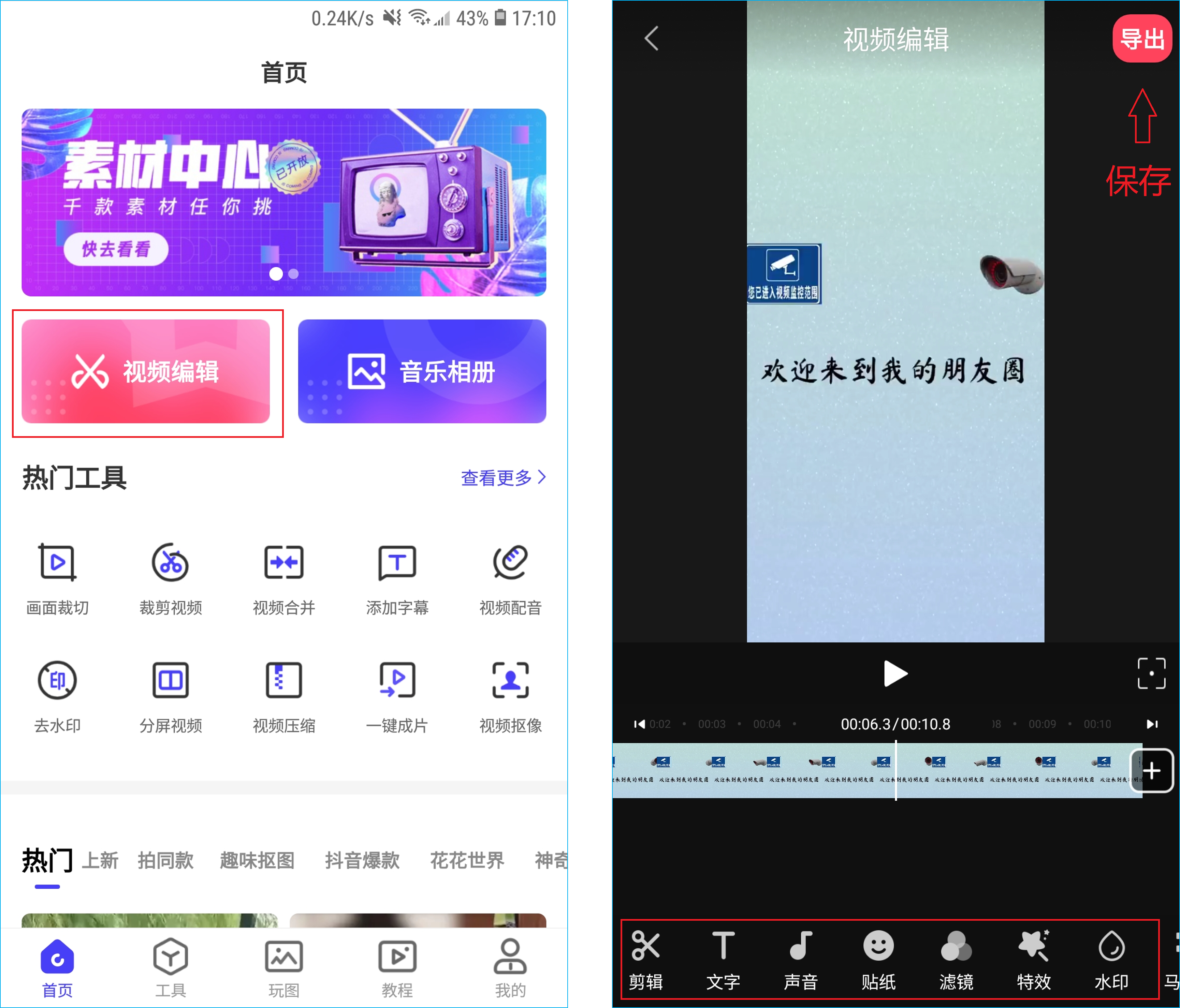 微信可以装“监控”了！自带动态效果，吓坏了朋友圈访客