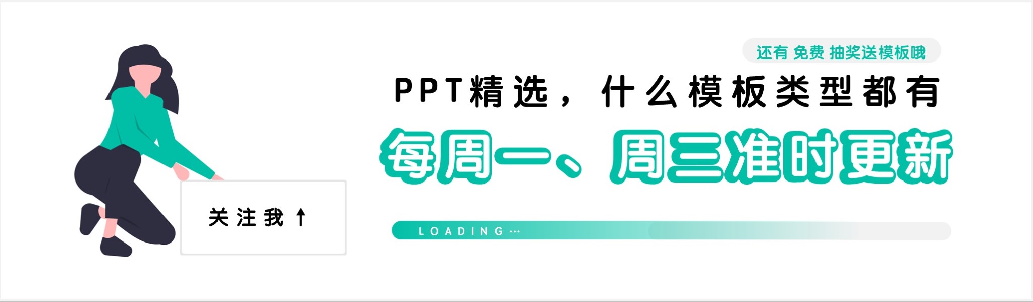 第1190期：蓝色大学生职业生涯规划PPT模板