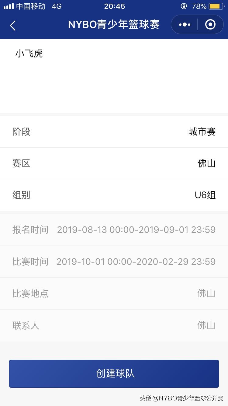 篮球比赛哪里可以报名人数(没错，NYBO秋季赛来了！快来报名吧)