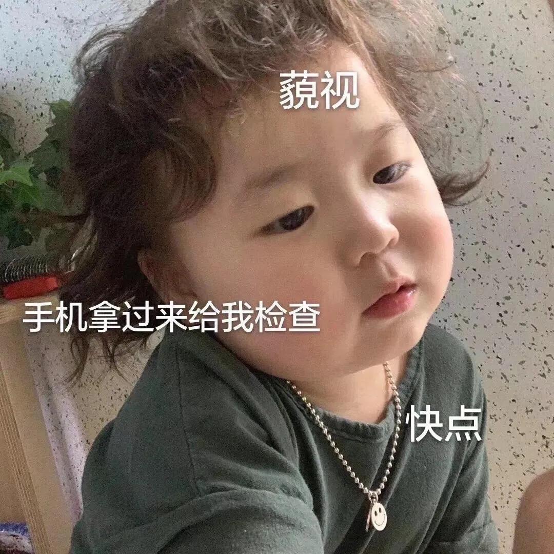 表情包：谁还没点肚量