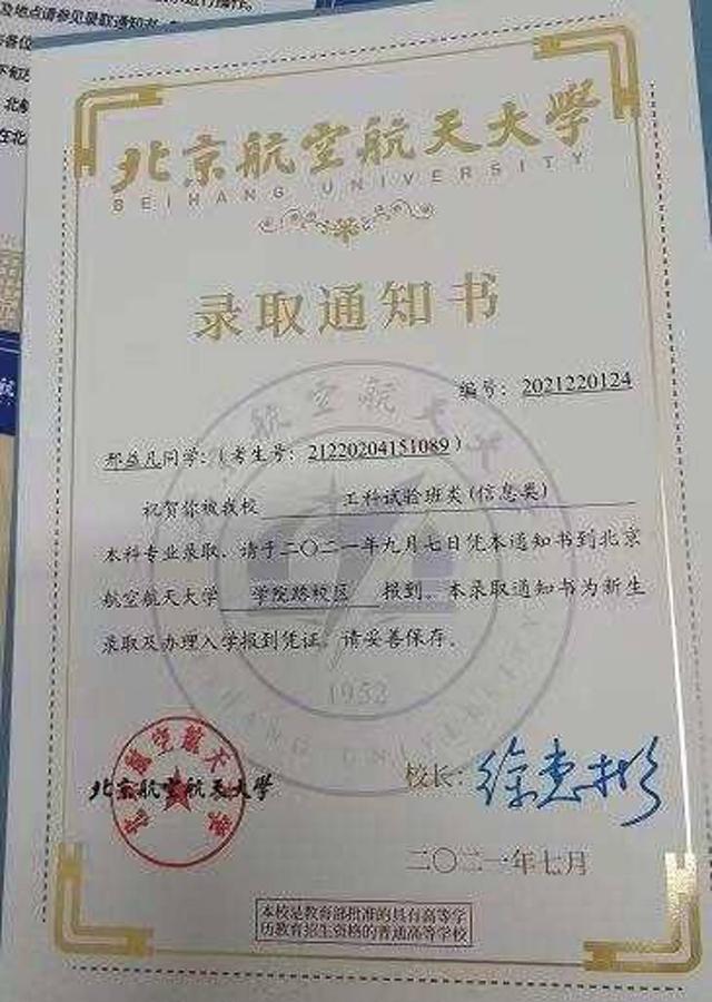 18公斤渐冻症男孩考入北京名校，立志做“中国的霍金”