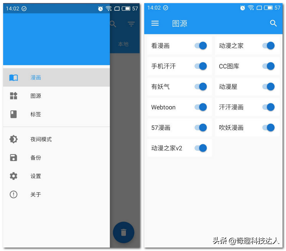 推荐几个免费看漫画的网站和app，喜欢漫画的同学过来拿走