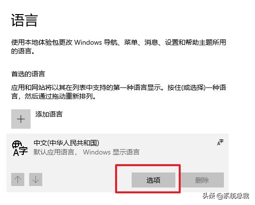 win10系统，繁体字输入法怎么设置？win10输入法设置方法