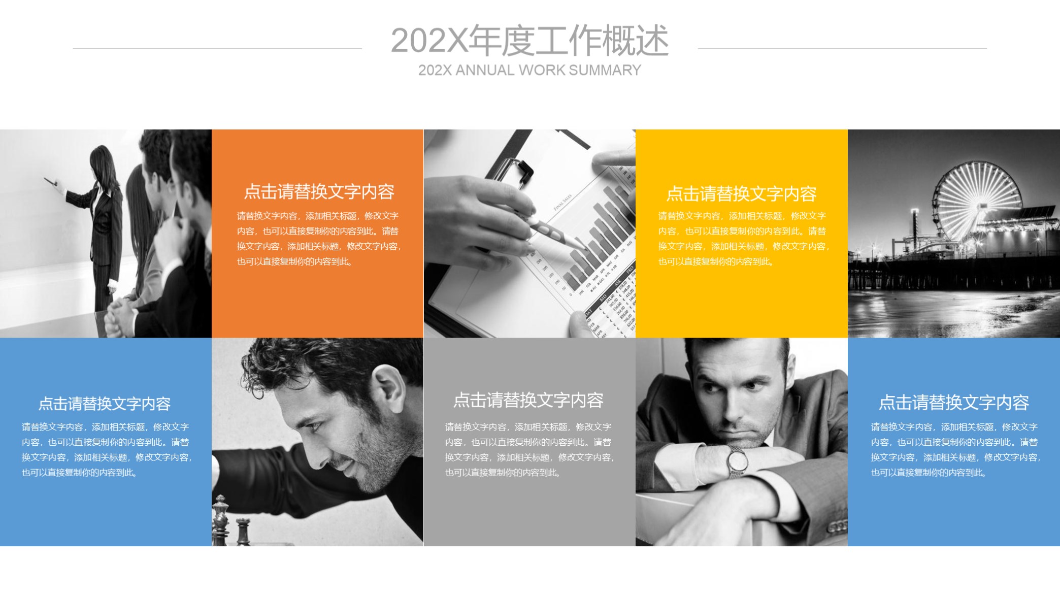 看看？第1286期—蓝色简洁企业宣传公司介绍PPT模板