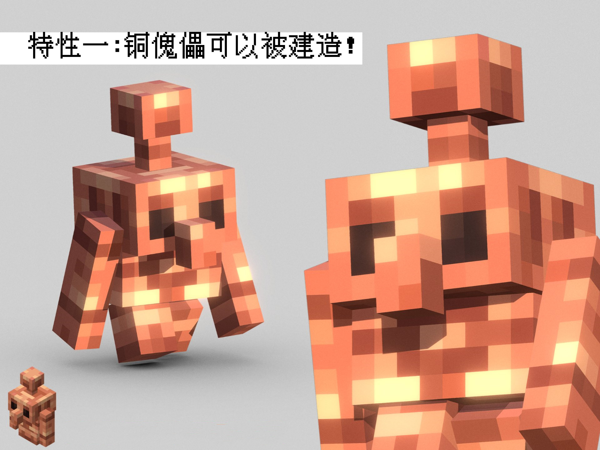 我的世界：详解新生物“铜傀儡”！还有自动红石、变雕像、引雷等