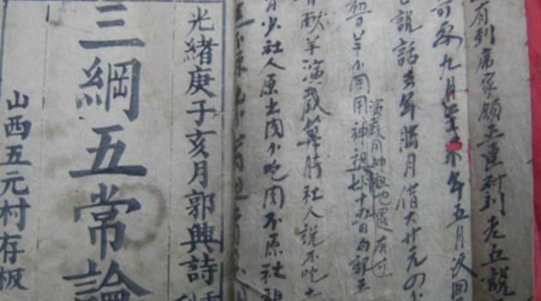 三纲五常指的是什么，儒家和风水三纲五常详解？