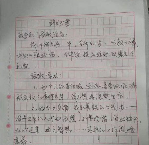 公办学校也出现离职潮？当编制难以挽留老师，他们或许真的伤心了