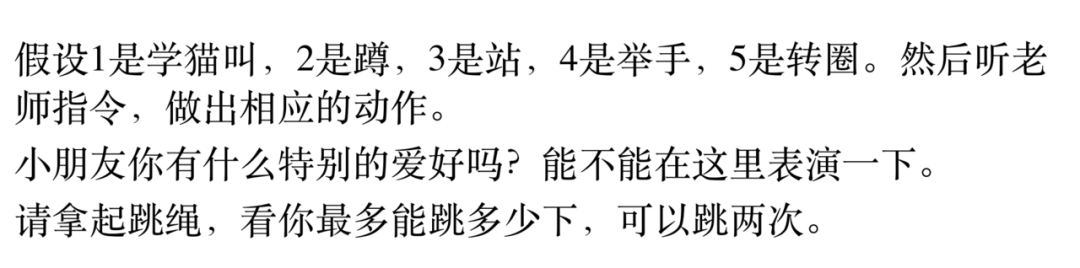 建议收藏 | 私立小学幼升小面试题干货分享