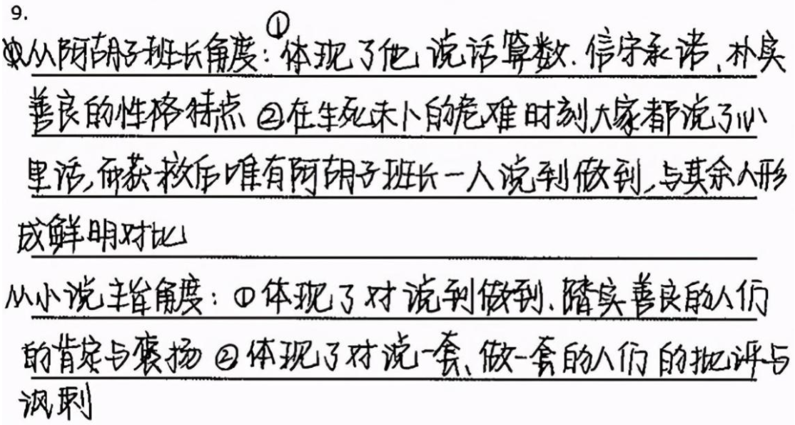 高考出现的“神仙字体”，字迹工整堪比印刷体，老师也不忍心扣分