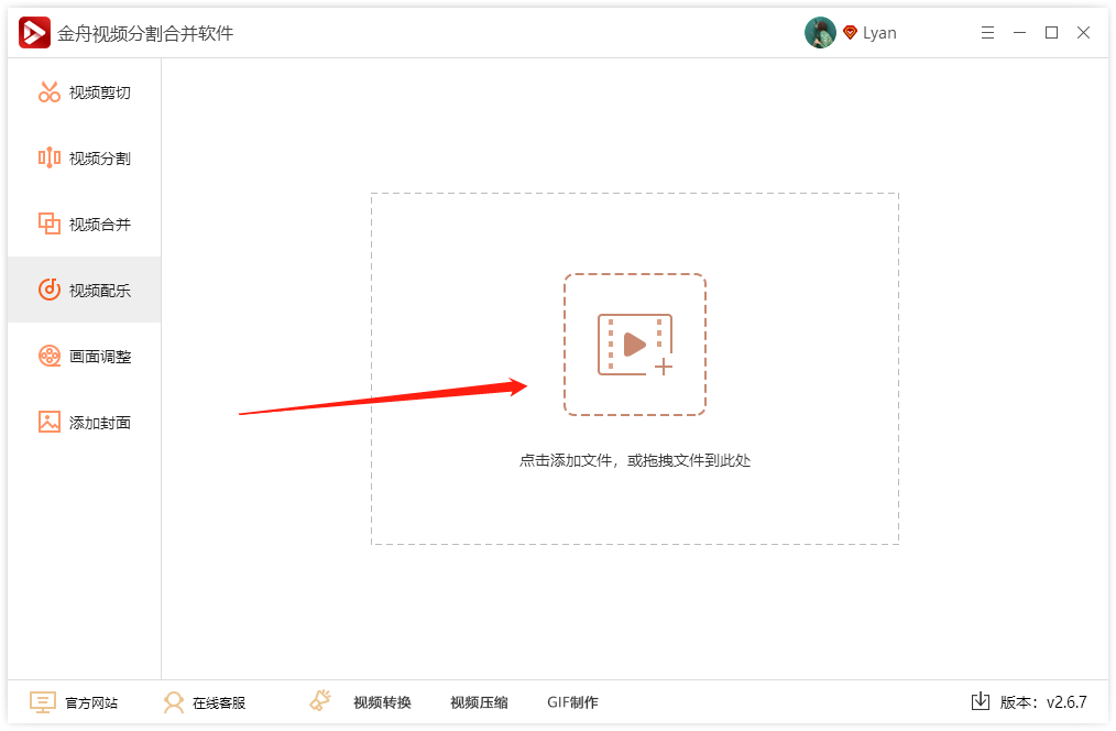怎样才能替换视频中的背景音乐