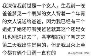 你相信有前世吗？你的前世是做什么的？网友：眼角还留着两颗泪痣