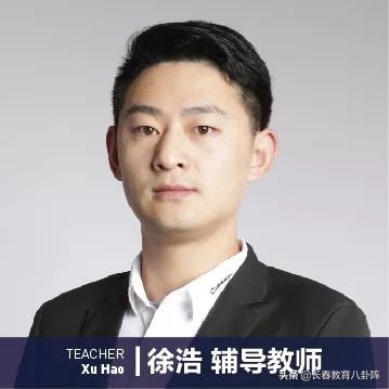 长春这所“新高中”的师资曝光！实力果然不俗