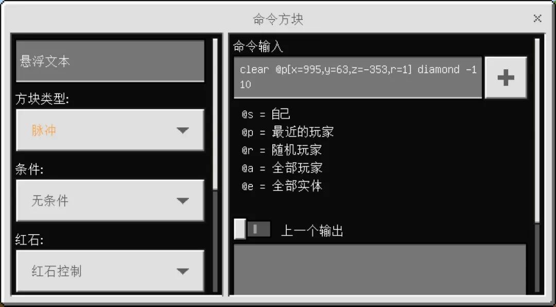你的运气怎么样？《我的世界》箱子与指令这么玩 一夜暴富靠你啦