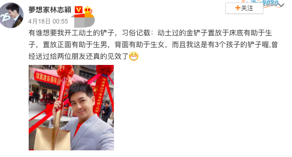 贺军翔道歉否认重男轻女，曾称三胎是儿子才要，结婚四年生俩女儿