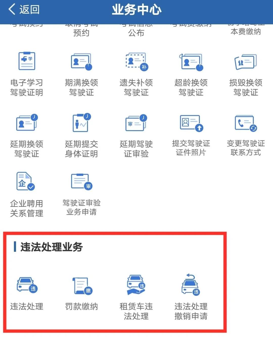 我的罚单可以消除吗？交警手把手教你如何免除交通违法处罚！记得收藏！