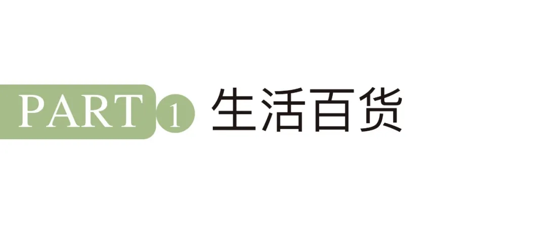 魔都超火仓储式集成店LIST!现实版“解忧杂货店”