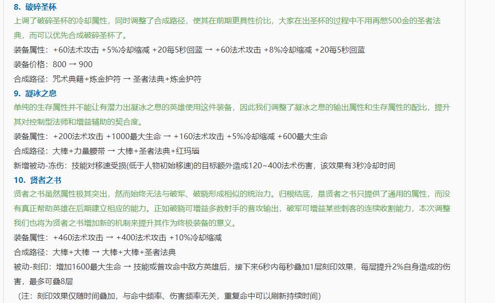 王者荣耀貂蝉玩家迎喜讯，3件装备定制级加强，貂蝉直接成T0