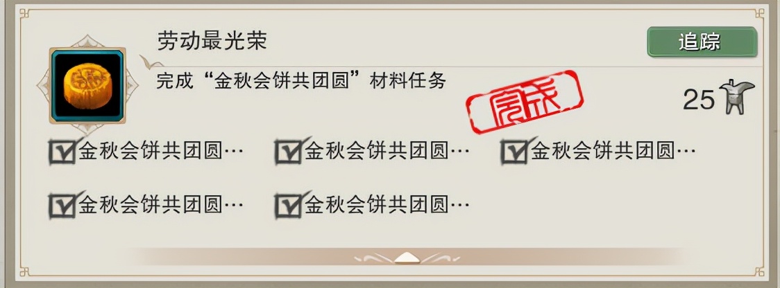 「剑网3」错过等一年！中秋节成就攻略