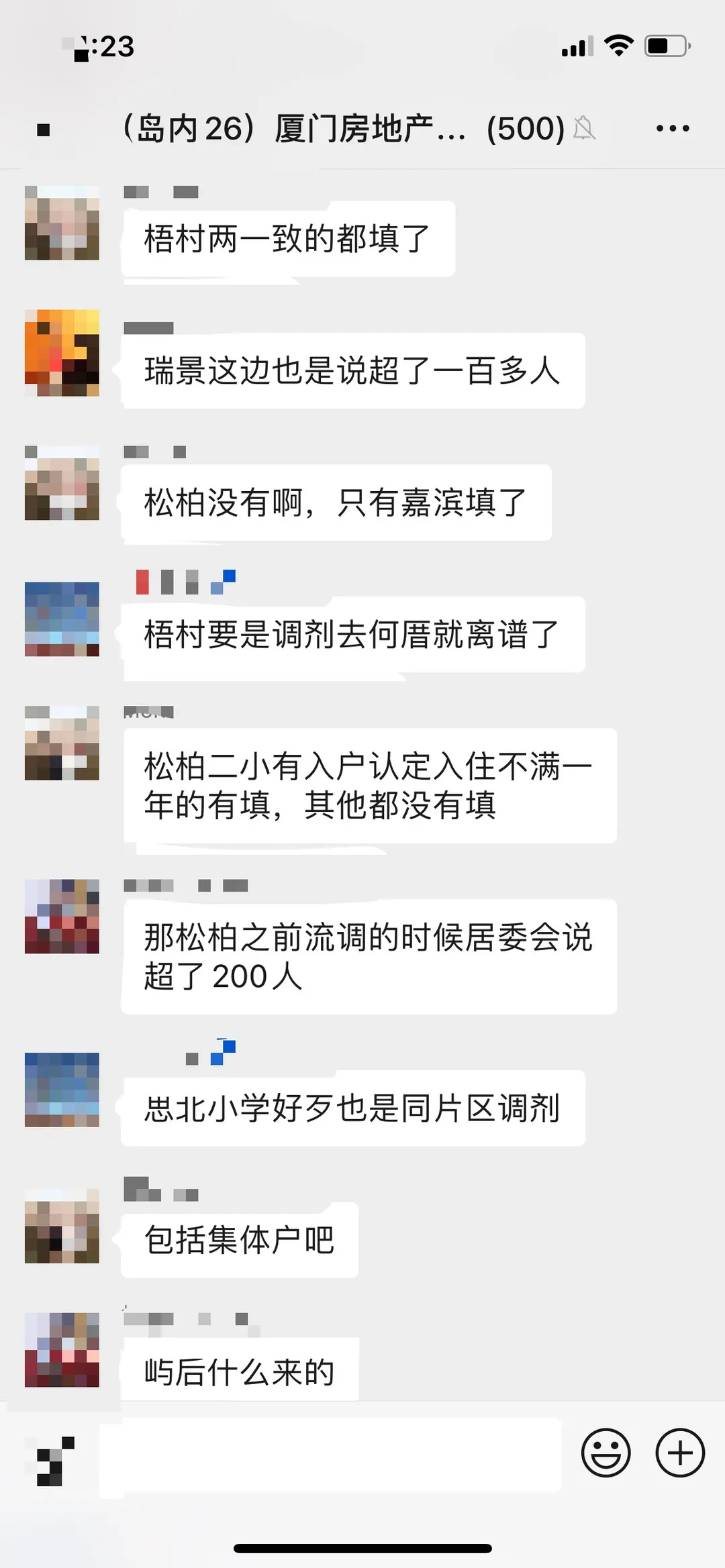 家长愁秃了头！厦门多所学校生源爆满，部分学校超员