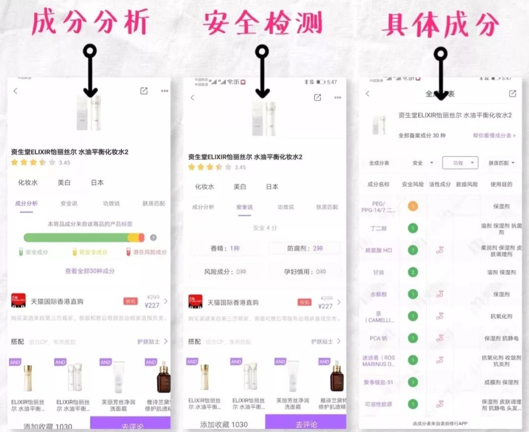 5款专属女生的APP，让你变美变优秀