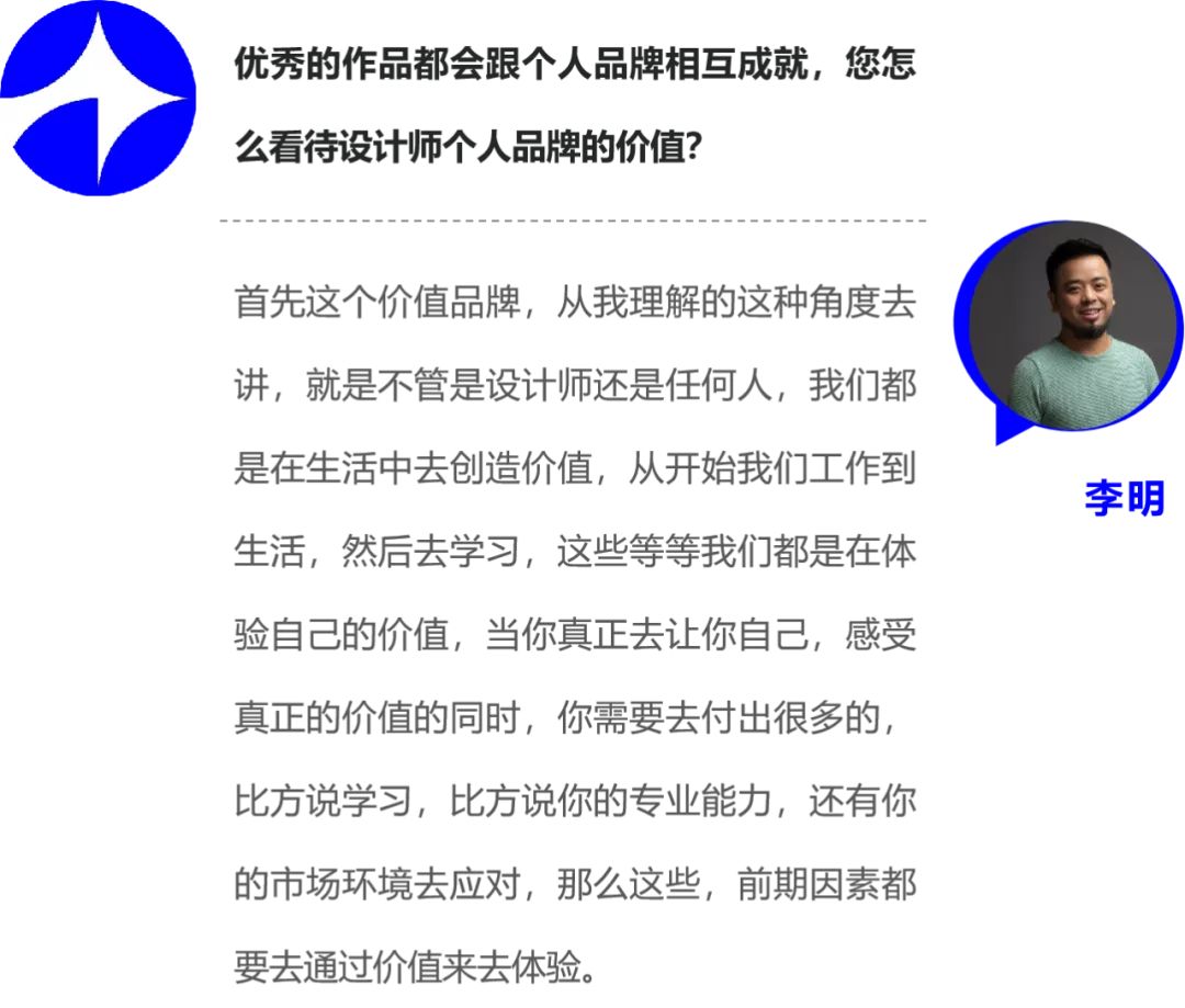 明立设计机构创始人李明：心之所向，就是奔赴热爱的方向