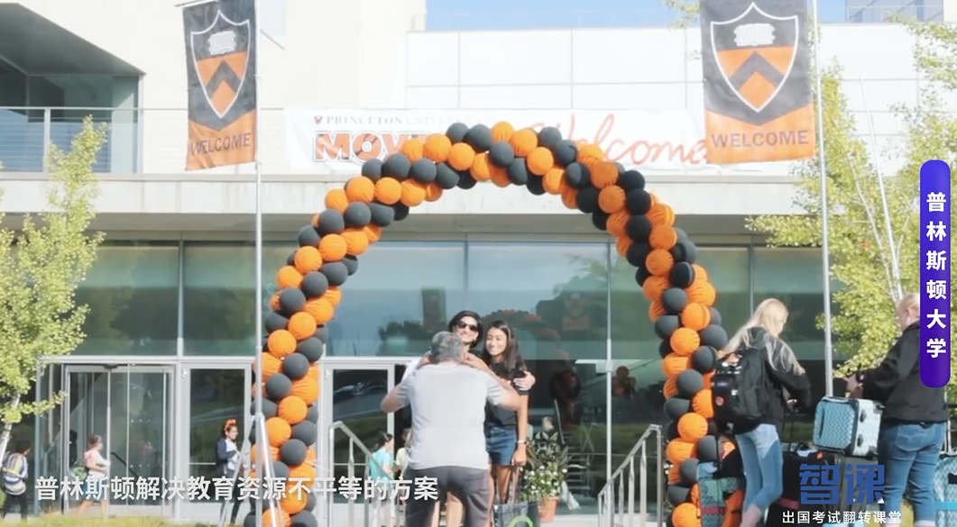 普林斯顿，连续7年全美第一，凭什么超越哈佛？