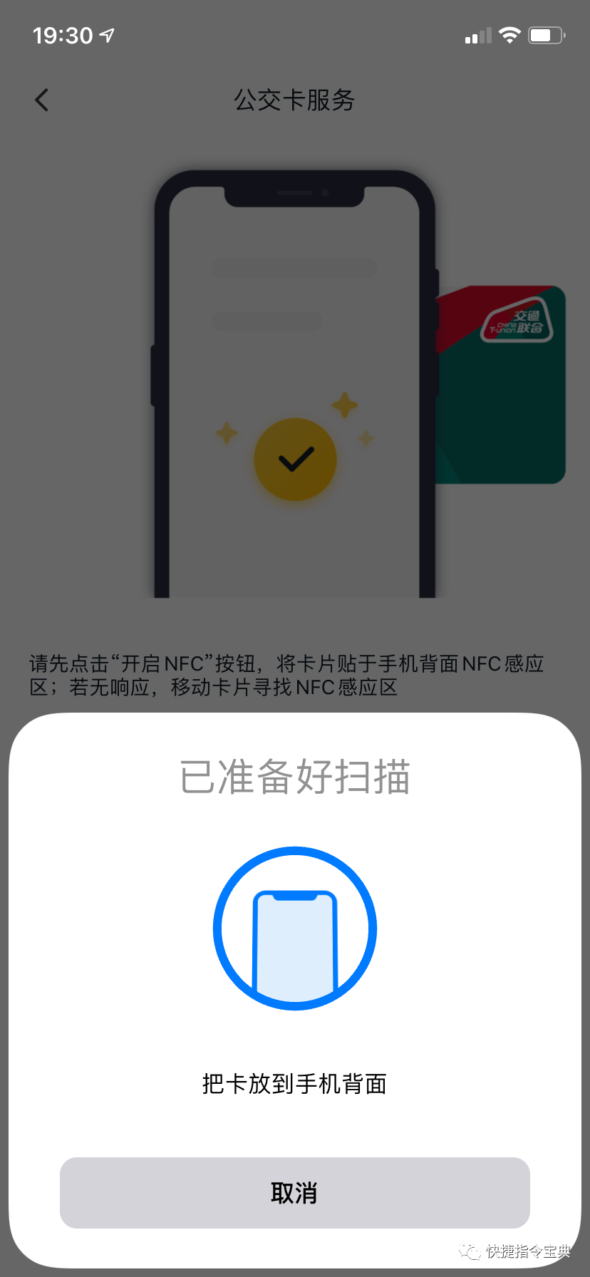 苹果NFC终于向第三方开放，圈存功能上线