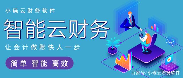 财务软件价格多少钱？财务软件在哪买？哪里有卖财务软件的