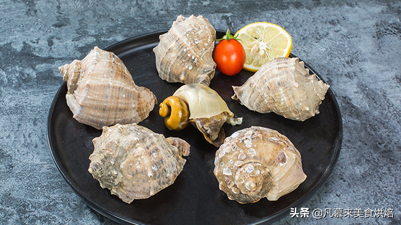 大海螺的正确吃法、大海螺鉴别鲜活的方法、大海螺的四种做法