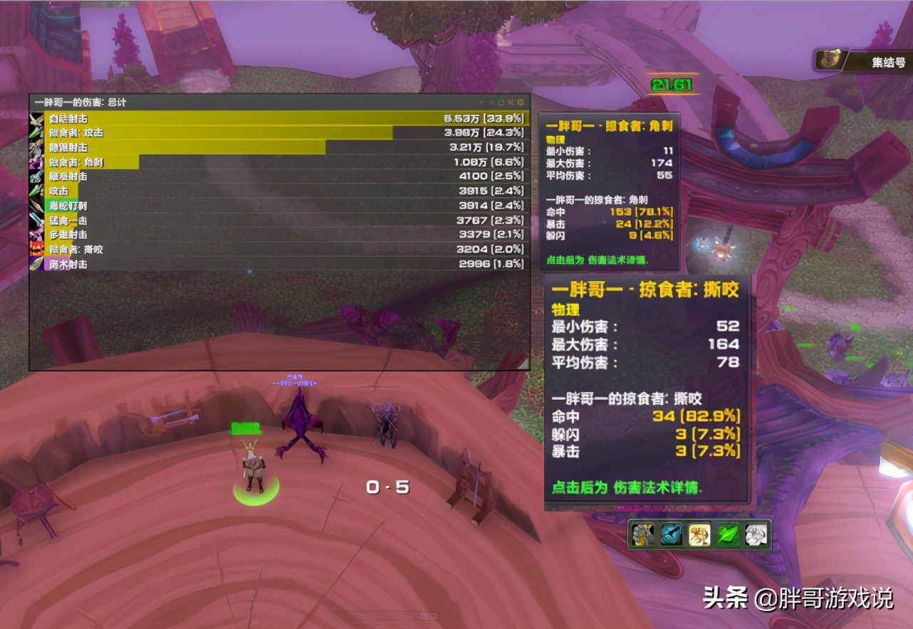 魔兽世界：TBC猎人宠物技能分析，想打出高伤害，这2个技能不可缺